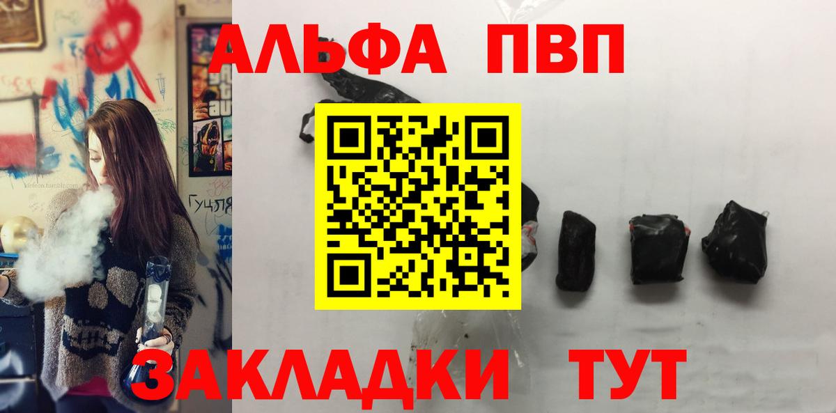 Альфа ПВП СК  A-PVP  Буйнакск  Вход с VPN  Альфа ПВП мука 