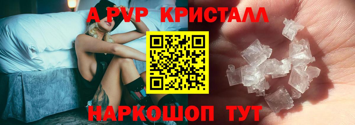 Alpha PVP Crystall Буйнакск