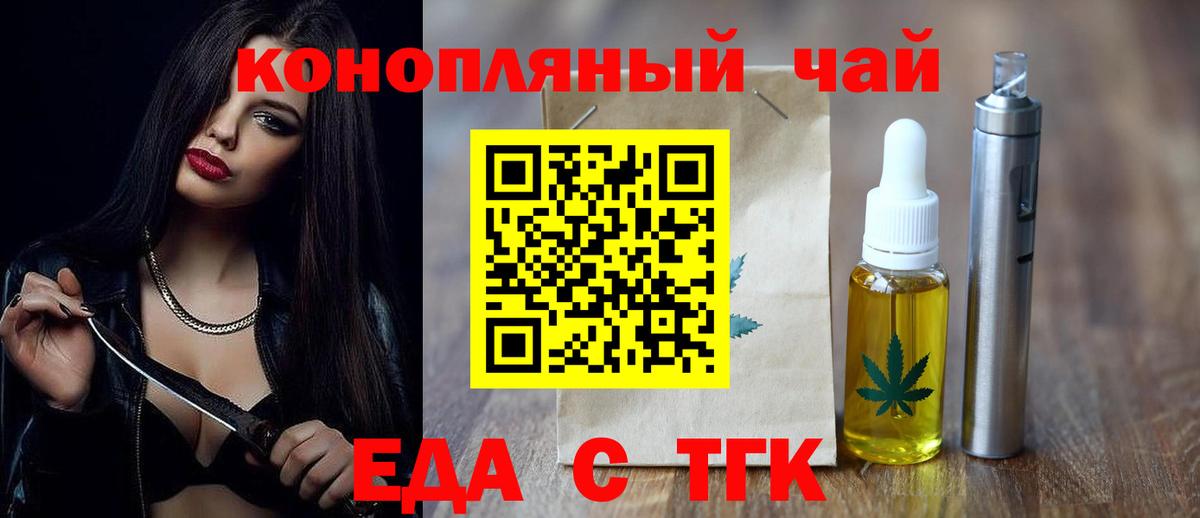 Cannafood конопля  Вход с VPN  Буйнакск 