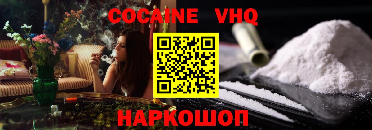 Кокаин Columbia  Кокаин  Буйнакск  Кокаин Fish Scale  Вход с VPN 