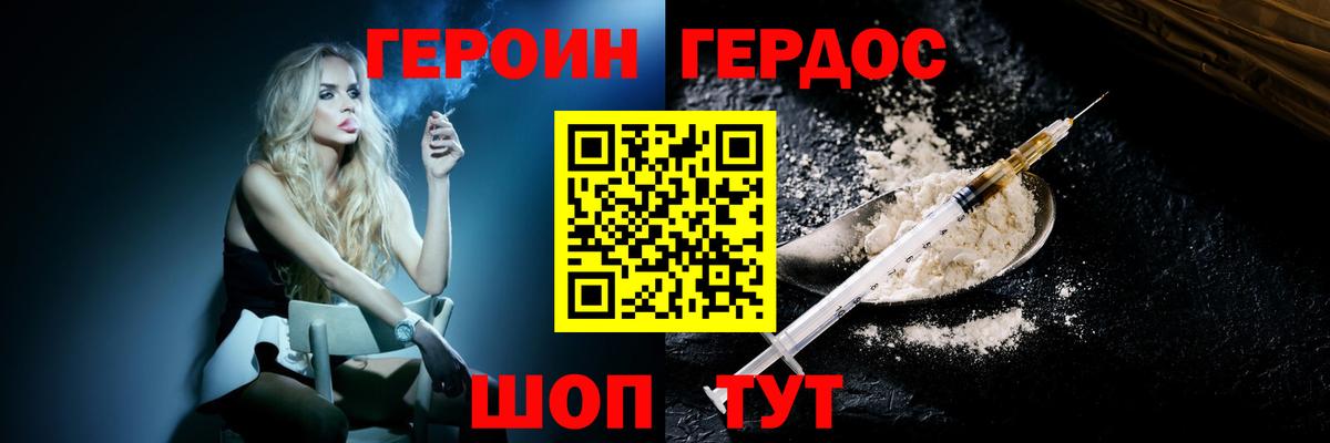 ГЕРОИН гречка  Вход с VPN  Буйнакск 