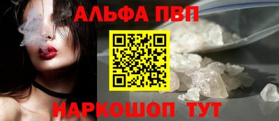 apvp Кинель