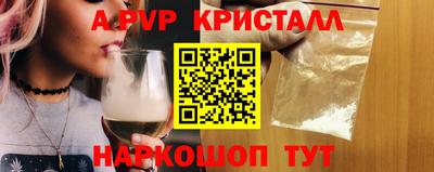 apvp Кинель