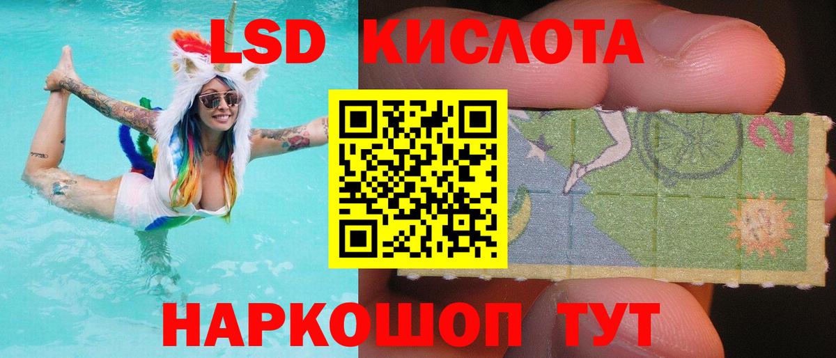LSD-25 экстази кислота Буйнакск