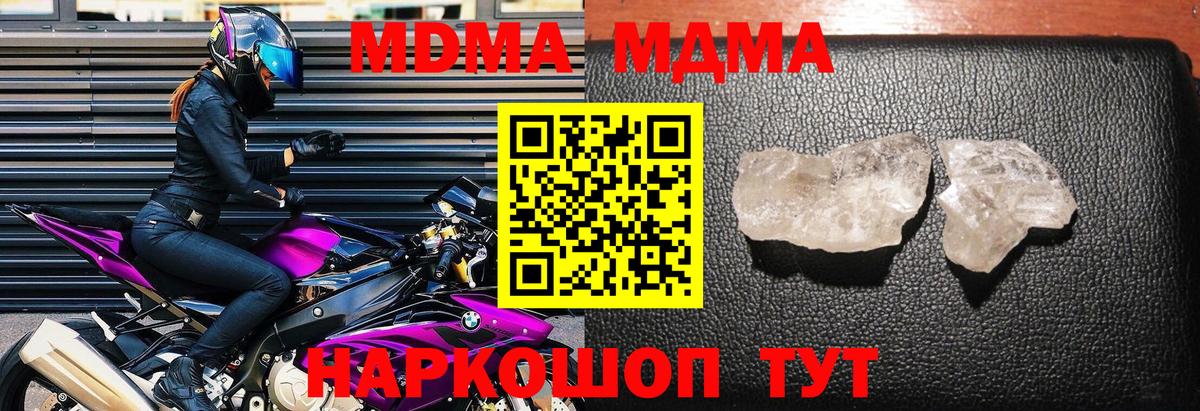 Буйнакск  MDMA кристаллы  МДМА crystal  MDMA  Вход с VPN 