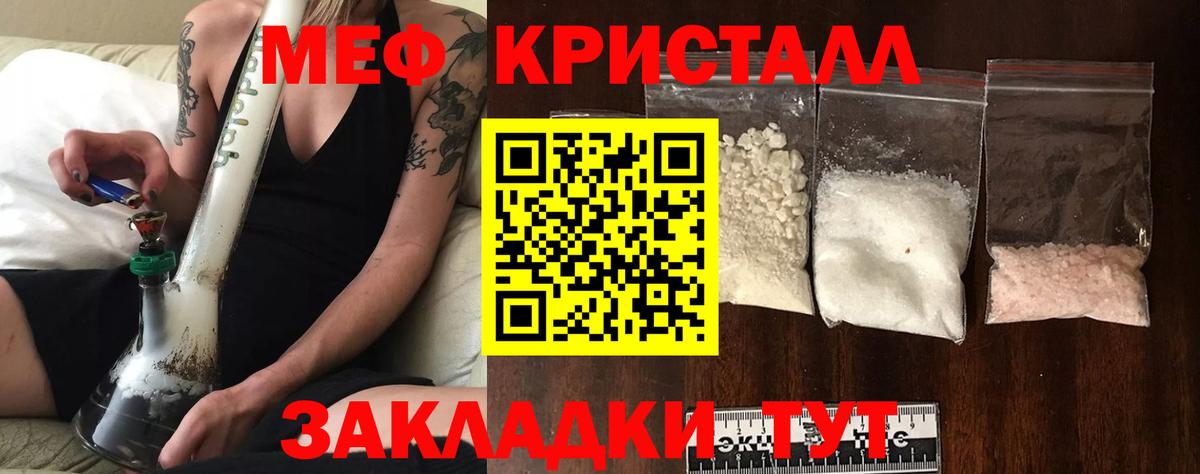 Мефедрон кристаллы Буйнакск