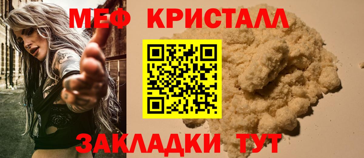 Буйнакск  МЯУ-МЯУ VHQ  Вход с VPN  МЕФ  Меф мяу мяу 
