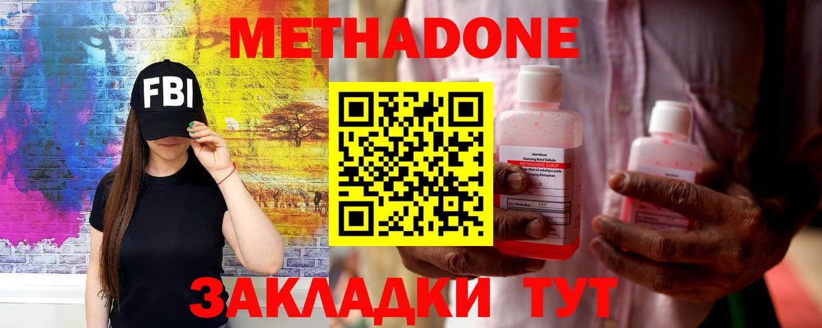Буйнакск  Метадон белоснежный  Вход с VPN 