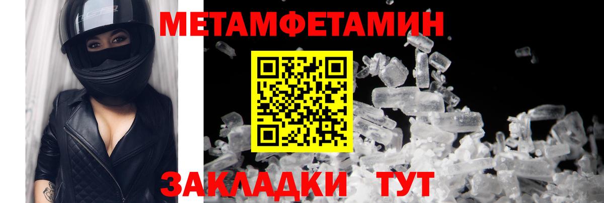 Первитин мет Буйнакск