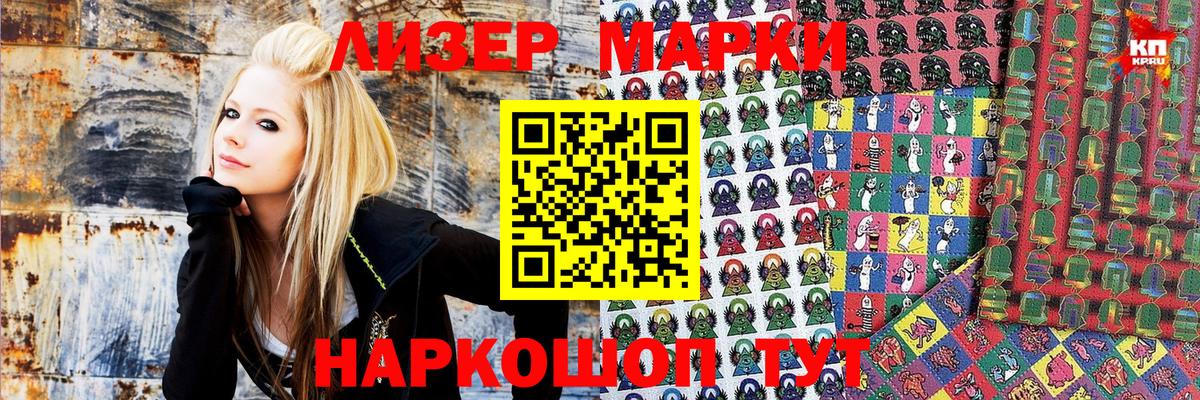 Марки N-bome 1,5мг Буйнакск