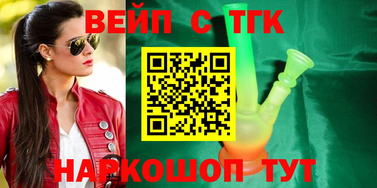 купить наркоту  ТГК концентрат  Вход с VPN  Буйнакск 