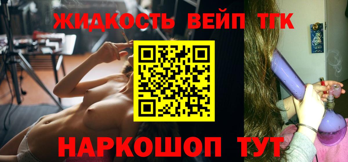 ТГК вейп с тгк Буйнакск